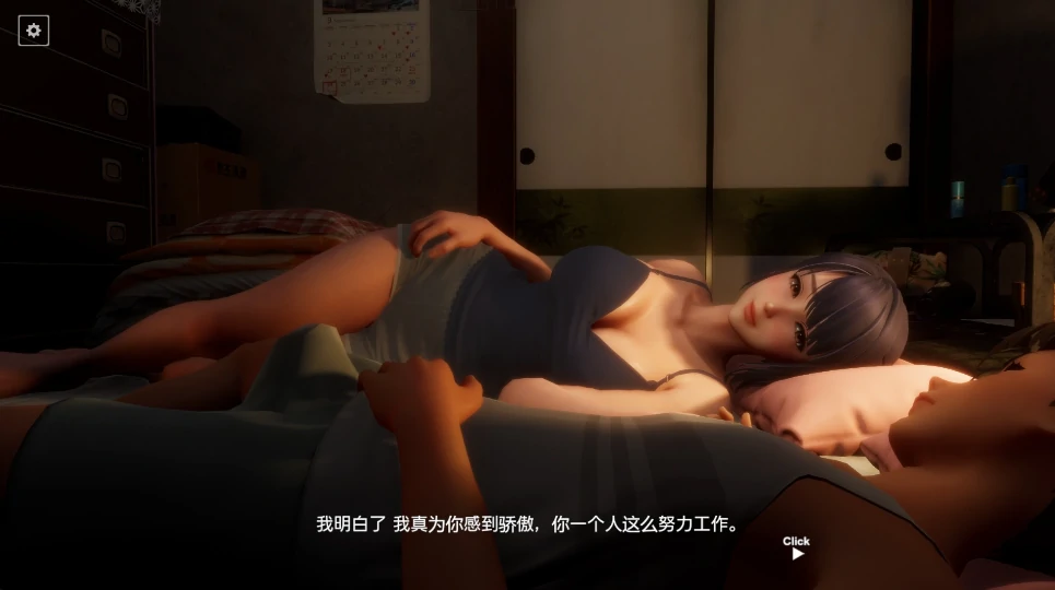 图片[1]-PC电脑版【精品3D/全动态/全CV】真夜中的撒娇 步-小强游戏