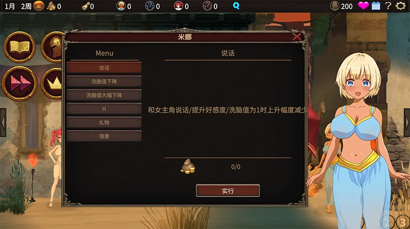 图片[3]-PC电脑版【SLG动态】被蛮族盯上的村庄~NTR整个村庄-小强游戏
