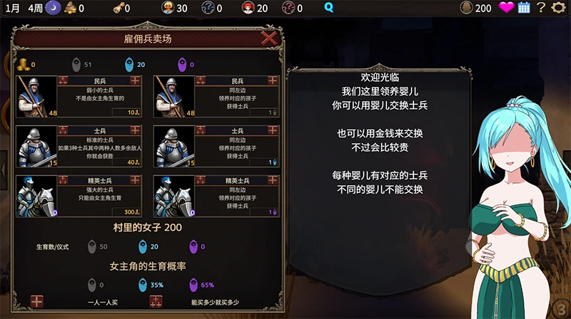 图片[5]-PC电脑版【SLG动态】被蛮族盯上的村庄~NTR整个村庄-小强游戏