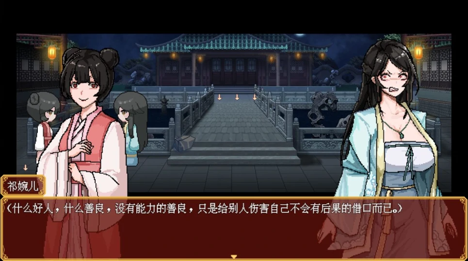 图片[6]-安卓+电脑【RPG/动态/像素】合欢宗女修传V0.17 Joi模拟器玩 步-小强游戏