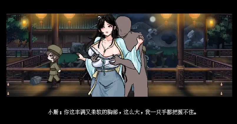 图片[2]-安卓+电脑【RPG/动态/像素】合欢宗女修传V0.17 Joi模拟器玩 步-小强游戏