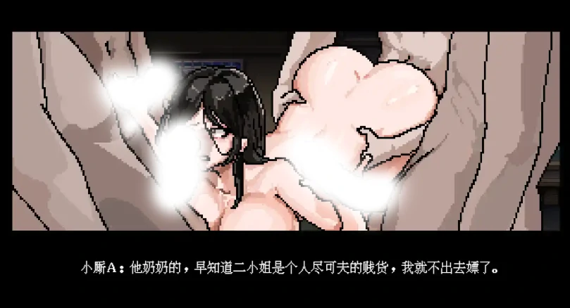 图片[8]-安卓+电脑【RPG/动态/像素】合欢宗女修传V0.17 Joi模拟器玩 步-小强游戏