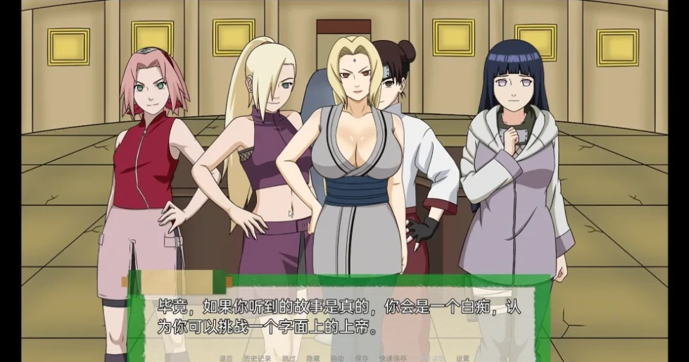 图片[18]-安卓+电脑（SLG 动态）忍者后宫-异族崛起 第3章2.26f 步-小强游戏