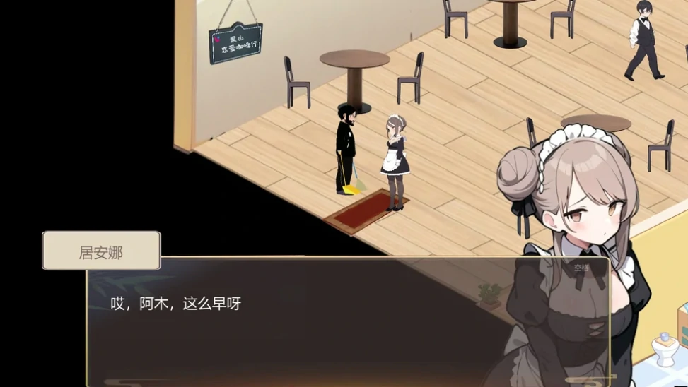 图片[2]-PC电脑版（经营SLG/动态）黑山恋爱咖啡厅 V3.3 步-小强游戏