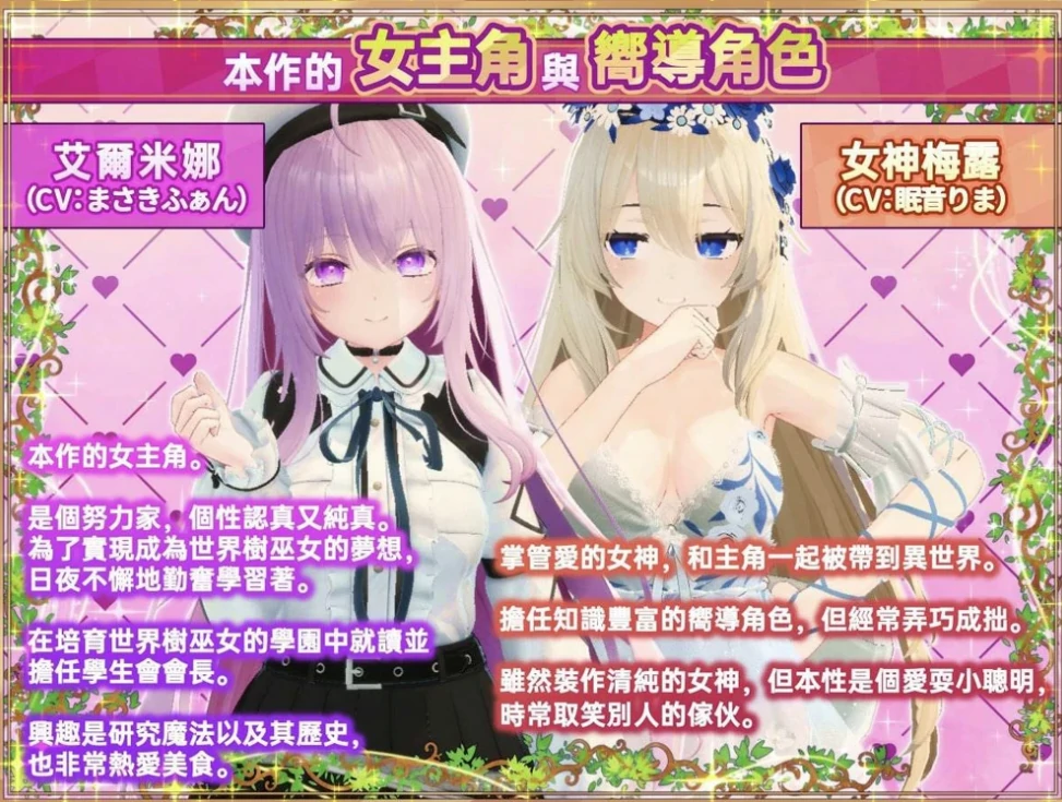 图片[13]-PC电脑版（3D互动SLG全动态全CV）异世界树的巫女 v1.1步-小强游戏