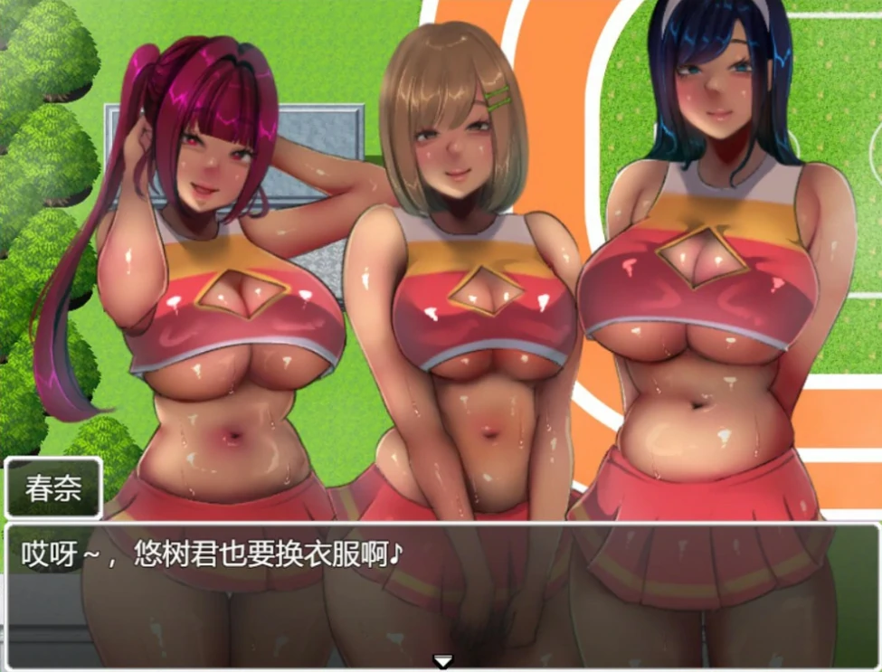 图片[3]-PC电脑版（热门RPG全CV）恶作剧啦啦队的色诱大作战 v1.03-小强游戏