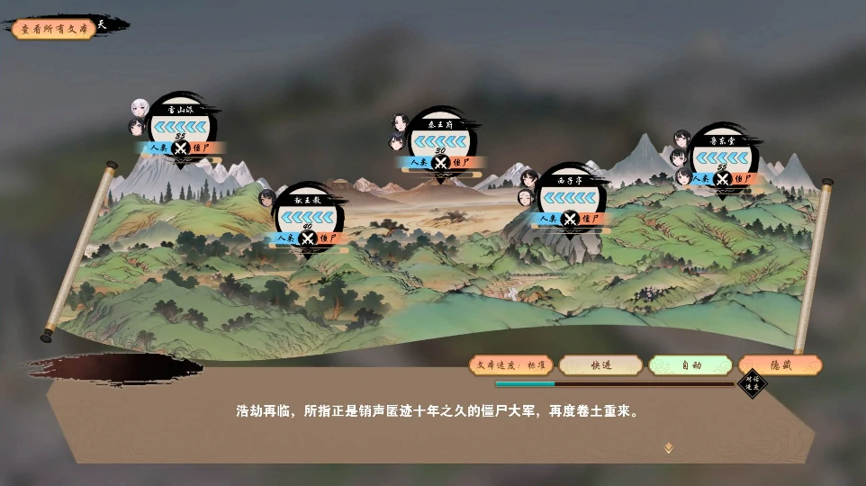 图片[2]-PC电脑版【武侠肉鸽SLG/动态】双修武林 步-小强游戏