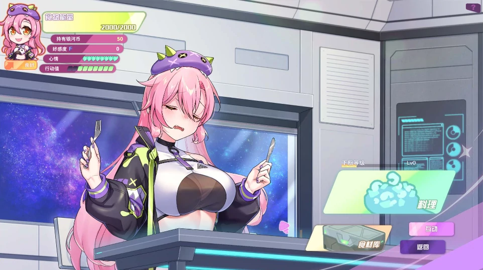 图片[21]-PC电脑版【精品互动SLG/全动态/全CV】暴食的怪兽公主惑星美食之旅 步-小强游戏