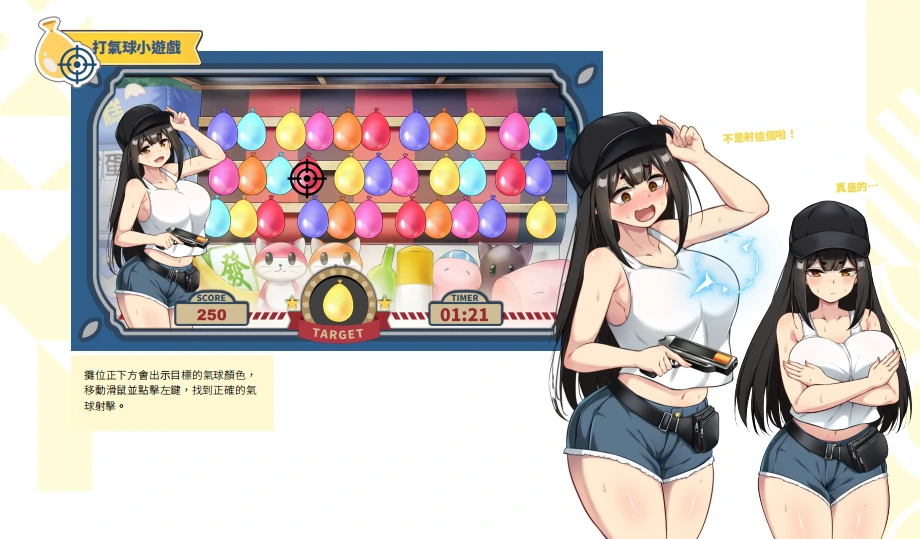 图片[20]-PC电脑版【养成互动SLG/全动态/中文配音】台湾恋爱物语⁵ 步+存档-小强游戏