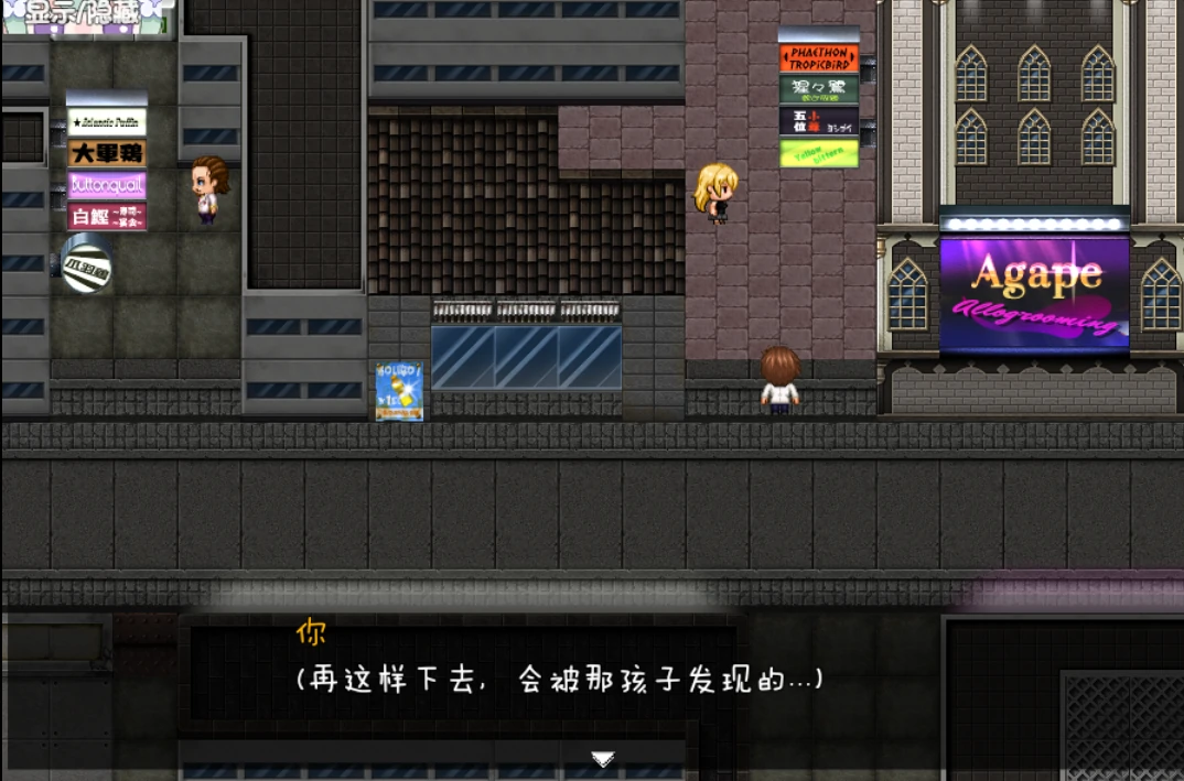 图片[3]-安卓+电脑【探索RPG/时间停止/强X/萝莉】欺诈少女与时间操控的复仇-小强游戏