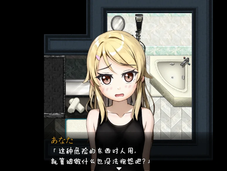 图片[7]-安卓+电脑【探索RPG/时间停止/强X/萝莉】欺诈少女与时间操控的复仇-小强游戏