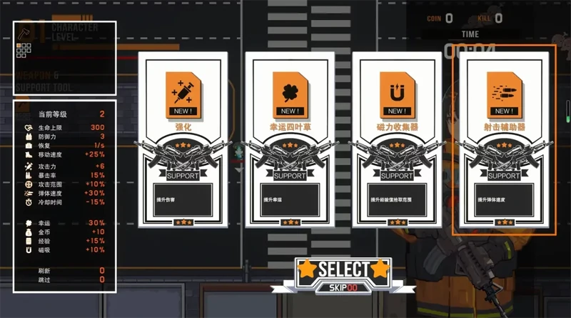 图片[2]-PC电脑版【肉鸽ACT/全动态】异世界丧尸前线 V1.4.1 DLC+步-小强游戏