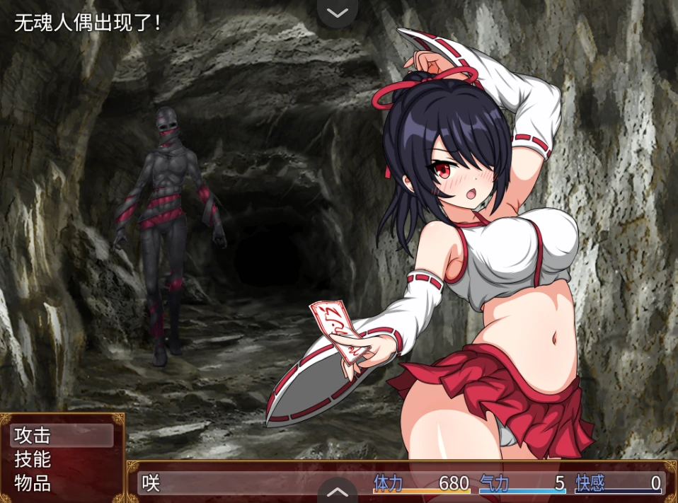 图片[1]-安卓+电脑【探索RPG/CV/动态】巫女咲与魔妖炼狱 存档+步 Joi模拟器玩-小强游戏