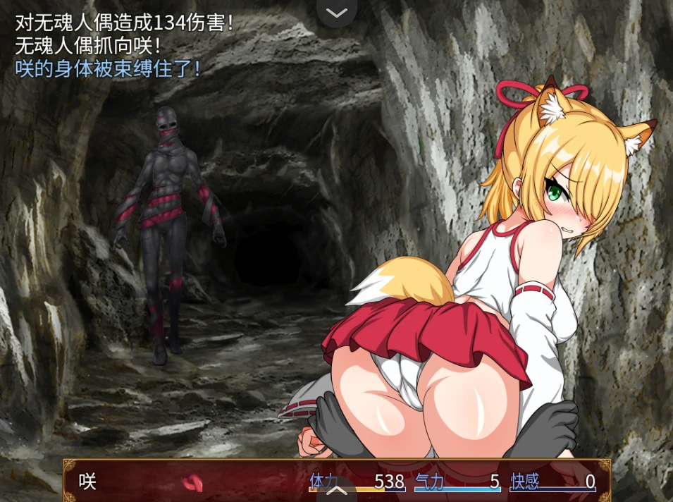 图片[2]-安卓+电脑【探索RPG/CV/动态】巫女咲与魔妖炼狱 存档+步 Joi模拟器玩-小强游戏