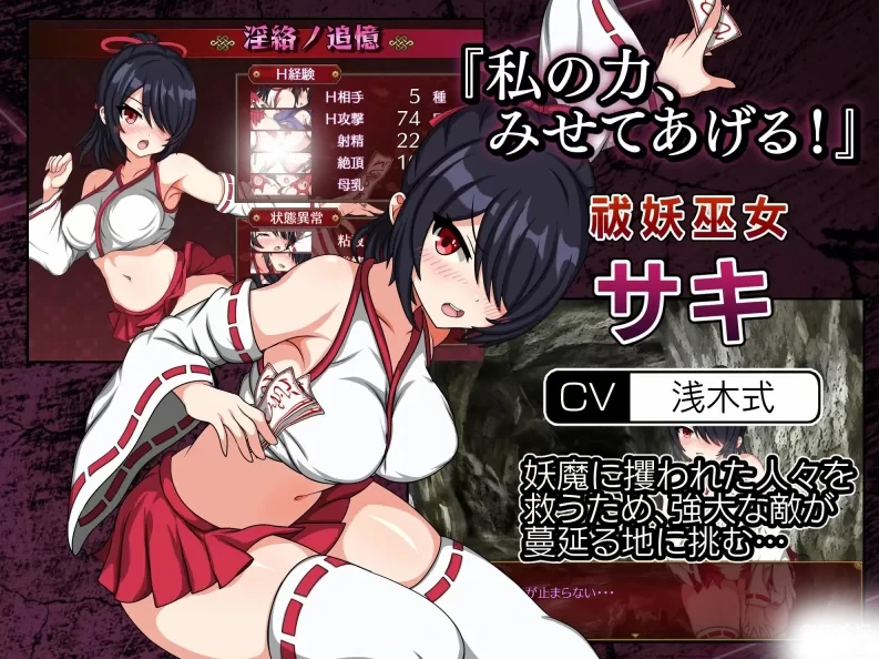 图片[11]-安卓+电脑【探索RPG/CV/动态】巫女咲与魔妖炼狱 存档+步 Joi模拟器玩-小强游戏