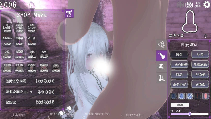 图片[14]-安卓+电脑【调教SLG/动态】黑暗统治 -锁链的支配-小强游戏