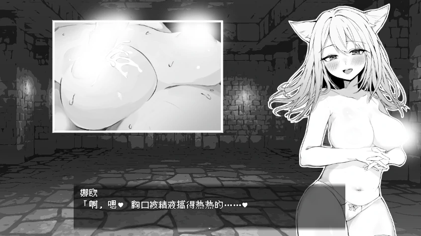 图片[10]-安卓+电脑【SLG/探索】娜欧发Q中！~兽耳少女 步 Joi模拟器玩-小强游戏