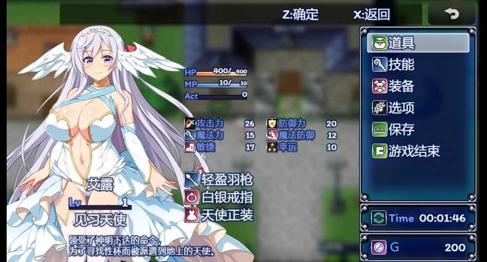 图片[4]-安卓+电脑【RPG/步】堕欲天使-小强游戏