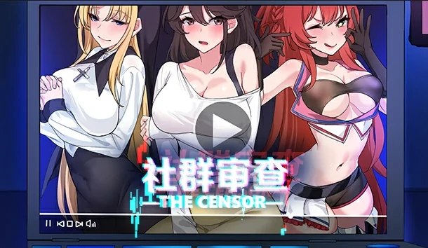 PC电脑版（神作SLG 动态 探索）the Censor社群审查v3.1.4 骑-小强游戏