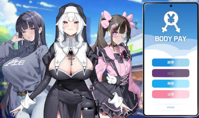PC电脑（互动SLG 动态CV）Body Pay-我的天啊-女人正在引诱我-小强游戏