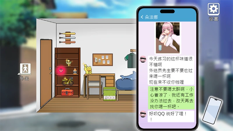 图片[2]-PC电脑版【像素SLG/动态/全CV】外送热 大更新 DLC存档+步-小强游戏