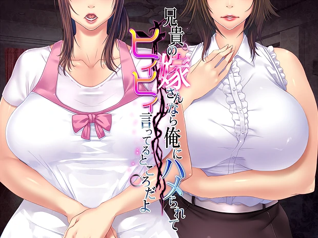 安卓+电脑【ADV+CV】兄貴の嫁-小强游戏