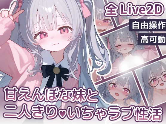 安卓+电脑【SLG/全动态/全CV】和爱撒娇的妹妹的甜蜜生活-小强游戏