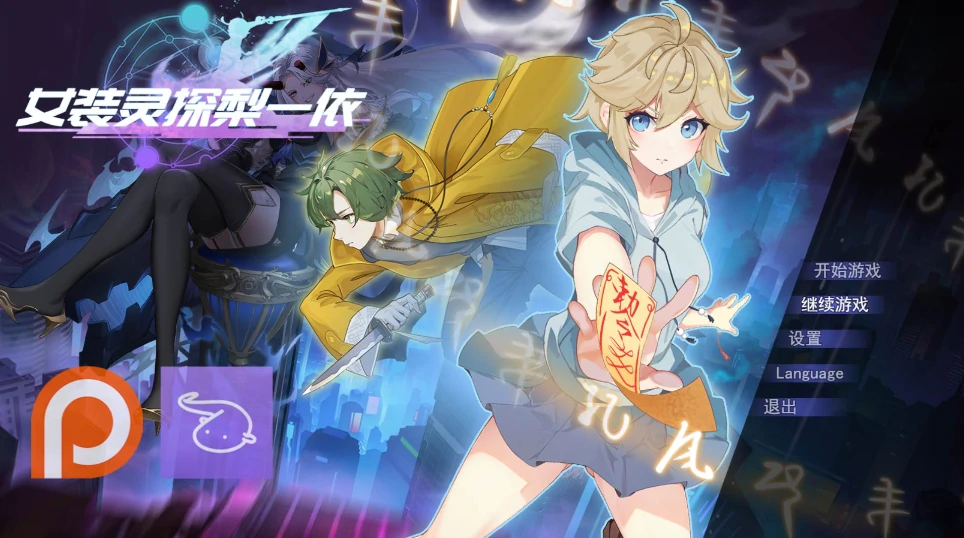 图片[20]-安卓+电脑【爆款RPG/动态/男娘】女装灵探梨一依 V0.1.4 步-小强游戏