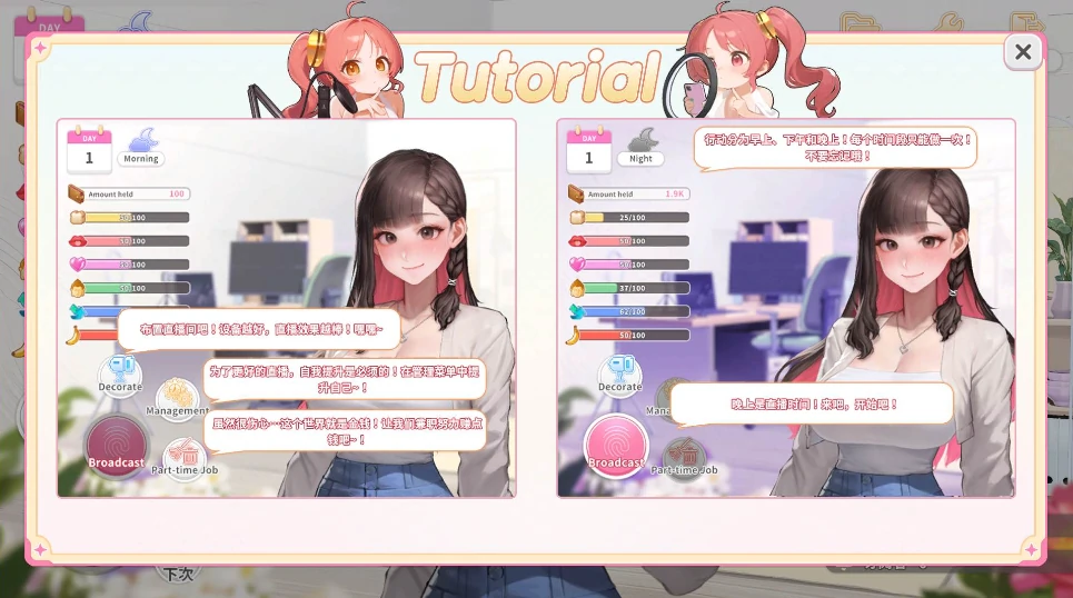 图片[9]-PC电脑版【养成互动SLG/动态】直播开始！步-小强游戏