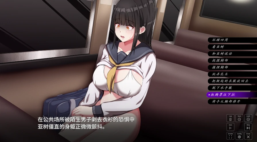 图片[7]-安卓+电脑【精品SLG/动态/全CV】背德的冲动 Tr模拟器玩-小强游戏