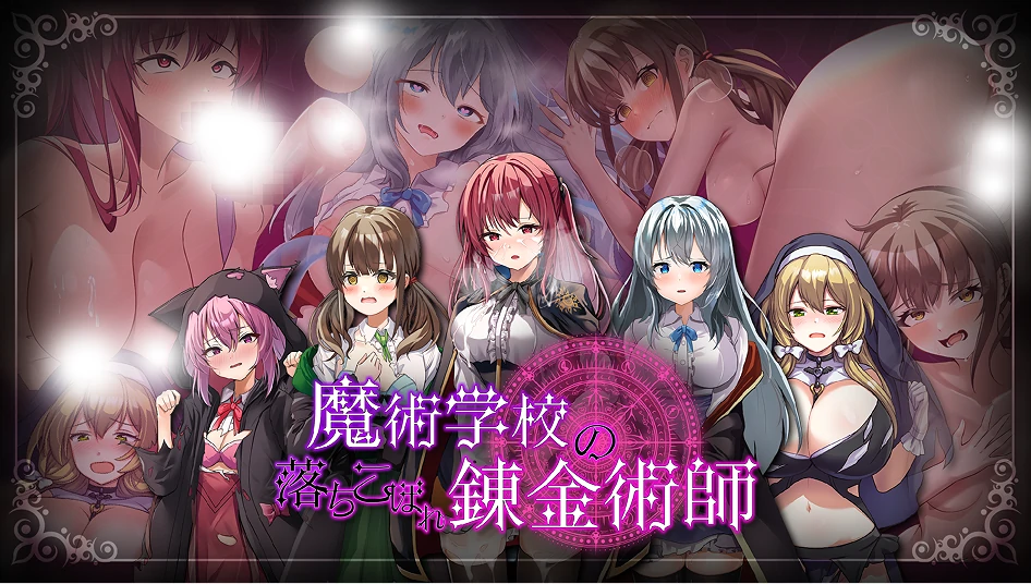 图片[8]-安卓+电脑【热门RPG】魔法学校的失败炼金术士 全CG joi模拟器玩-小强游戏