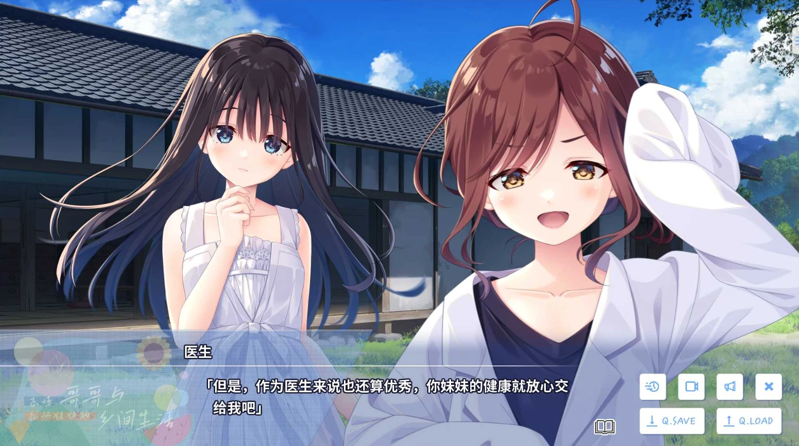 图片[6]-PC电脑（爆款RPG/中文/全CV）痴情哥哥与病弱妹妹的乡间生活-小强游戏