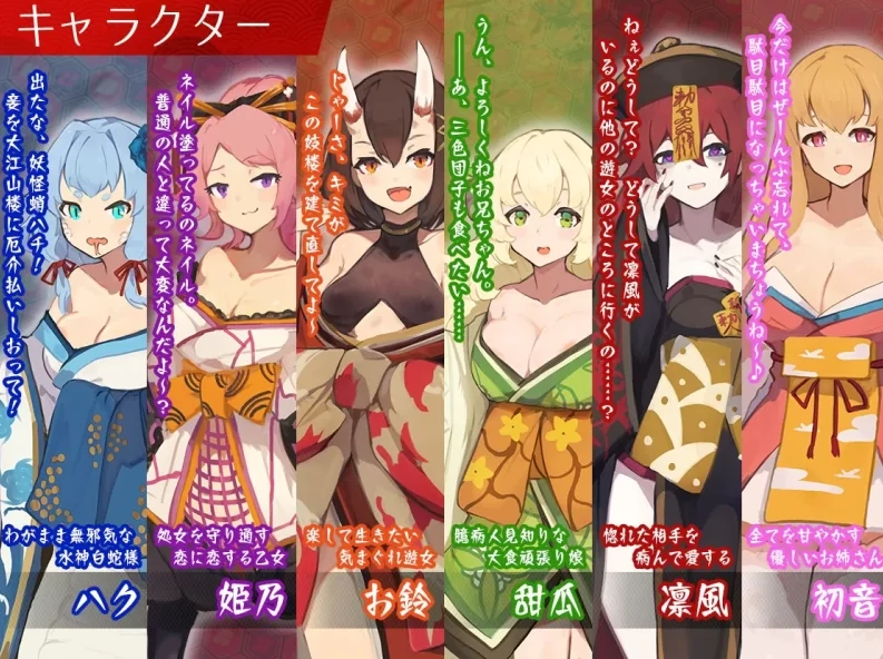 图片[20]-安卓+电脑【SLG/魔物经营/CV】吉原的妖异妓楼-小强游戏