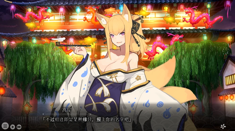 安卓+电脑【SLG/魔物经营/CV】吉原的妖异妓楼-小强游戏