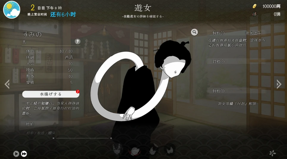 图片[5]-安卓+电脑【SLG/魔物经营/CV】吉原的妖异妓楼-小强游戏