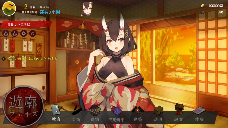 图片[6]-安卓+电脑【SLG/魔物经营/CV】吉原的妖异妓楼-小强游戏