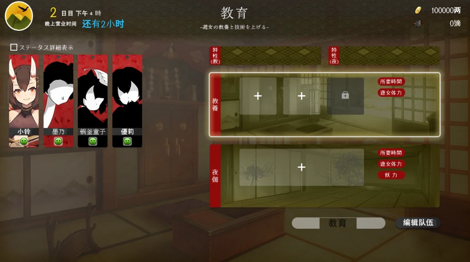 图片[7]-安卓+电脑【SLG/魔物经营/CV】吉原的妖异妓楼-小强游戏