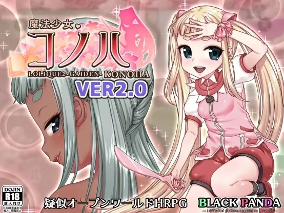 安卓+电脑【爆款RPG/萝莉/动态】魔法少女木 joi模拟器玩 全CG存档+步-小强游戏