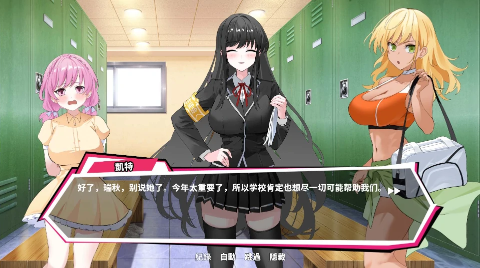 图片[5]-PC电脑版【SLG/动态/全CV】网球天使EX 步+存档-小强游戏