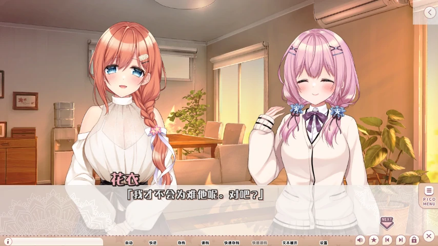 图片[3]-安卓+电脑【精品ADV/动态/CV】姐姐妹妹想要扭曲我的性癖-小强游戏