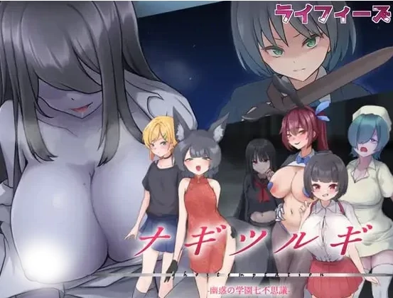 图片[1]-安卓+电脑【RPG/鬼怪】幽惑学园七大不可思议-小强游戏