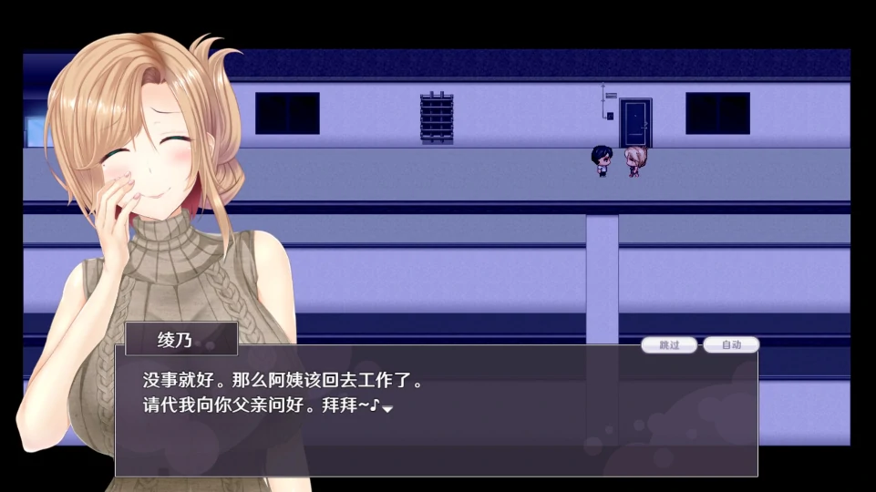 图片[4]-安卓+电脑【精品RPG/全回想】失足女友 joi模拟器玩 步-小强游戏