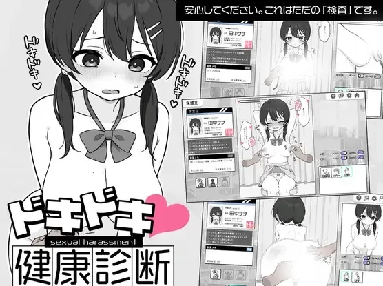 图片[3]-安卓+电脑【SLG】心跳检测！身体检查！健康诊断-小强游戏