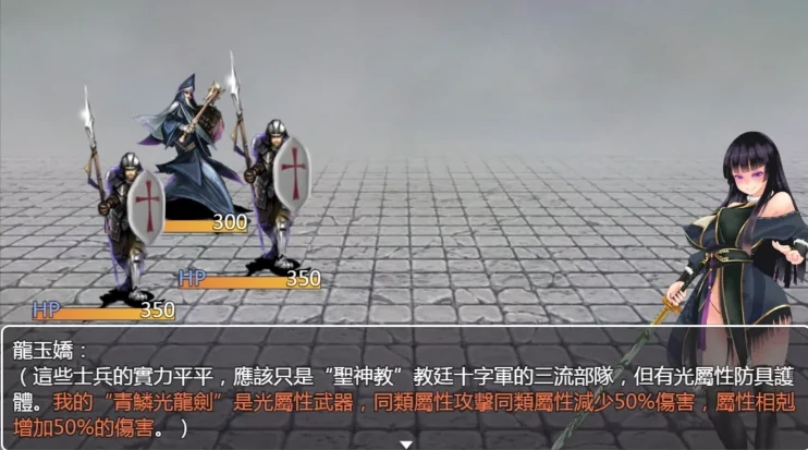 图片[3]-安卓+电脑（佳作RPG/官中）青龙剑姬传 步-小强游戏