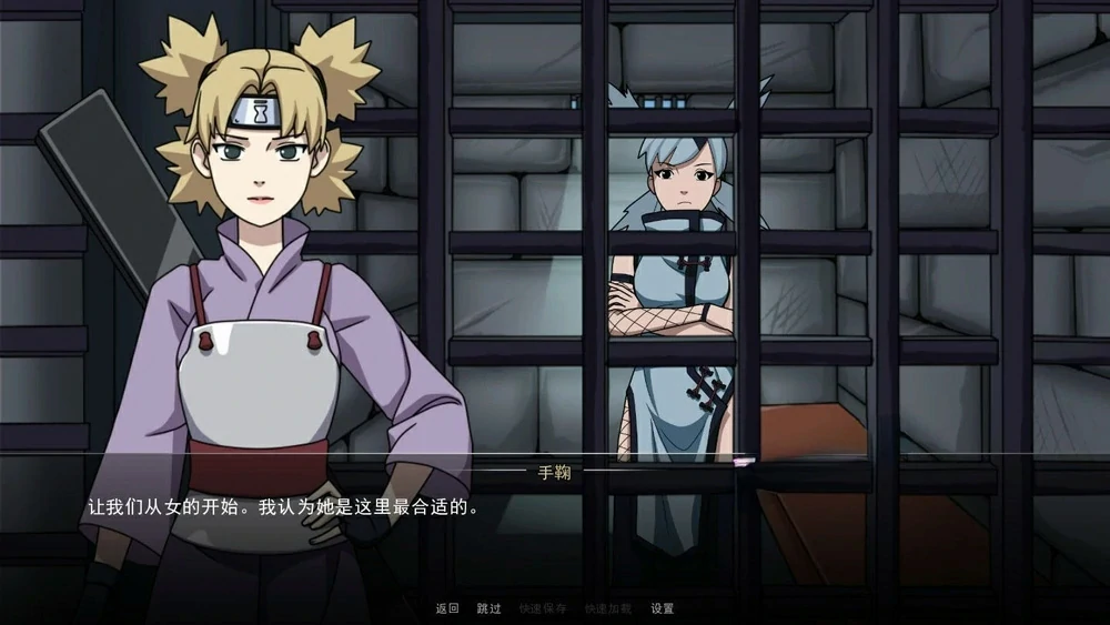 图片[13]-安卓+电脑（同人SLG/动态）火影女忍者训练师 V0.29.1 步-小强游戏