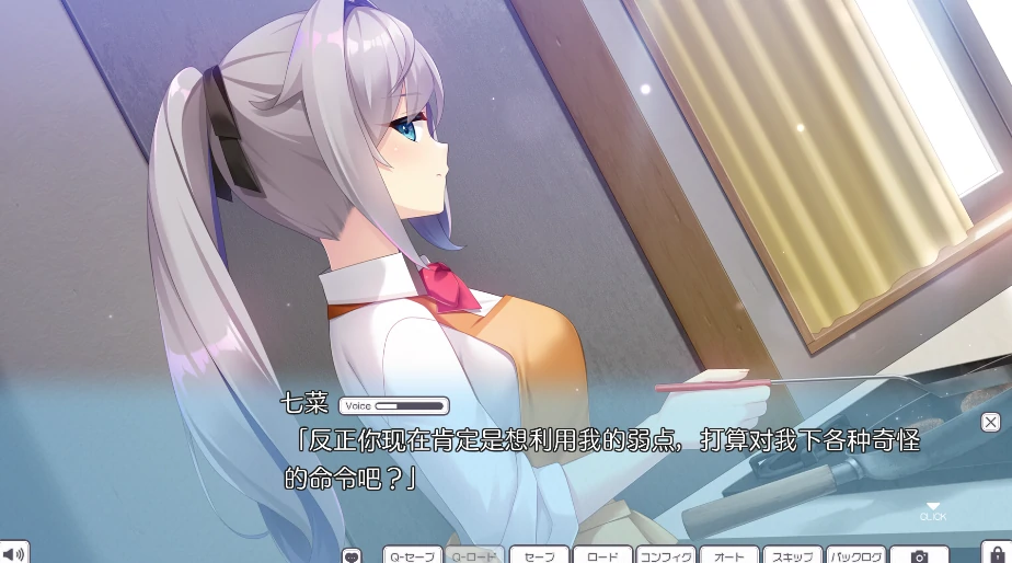 图片[7]-安卓+电脑【ADV/CV】女仆酱陷入迷途 Tr模拟器玩-小强游戏