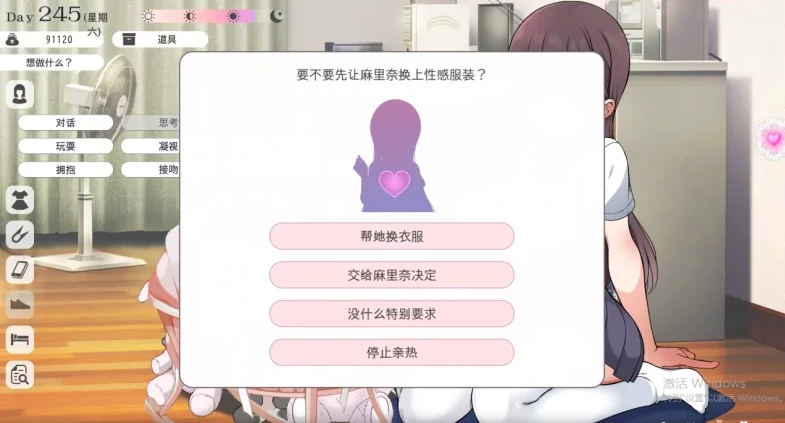 图片[9]-PC电脑版【爆款SLG/动态/养成/生育】魔性少女-小强游戏
