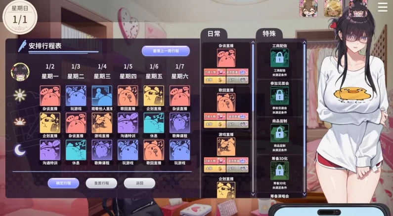 图片[16]-PC电脑版【神作SLG/动态CV】请成为最能干的VTuber吧！v1.09 步-小强游戏