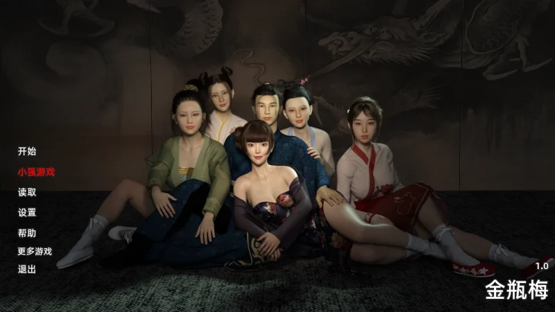 安卓+电脑(神作SLG/3D国风/动态)后宫金瓶梅 v1.0 步-小强游戏