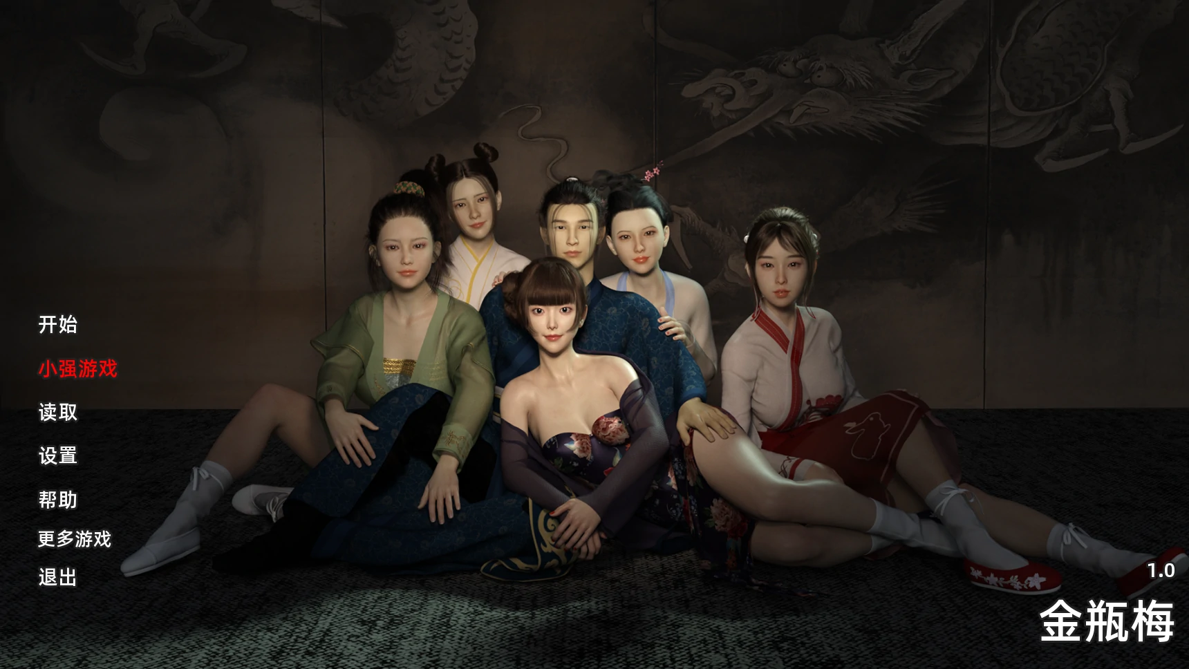安卓+电脑（神作SLG/3D国风/动态）后宫金瓶梅 v1.0 步-小强游戏